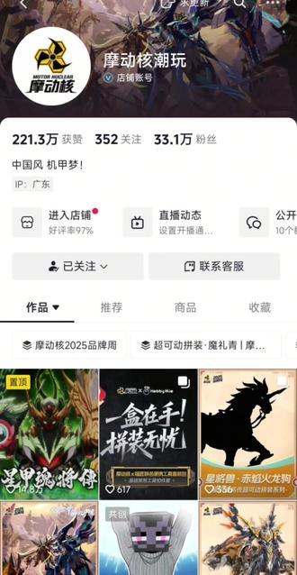 大家是通过什么接触到魔动核的呢?#魔动核#模型#高达玩具#手办。