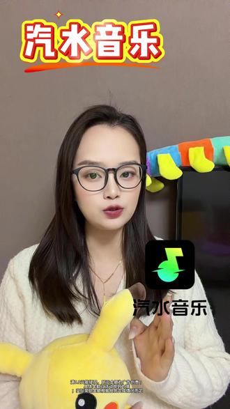 轻松和是朋友分享音乐,就用它 #汽水音乐 #音乐 #听歌搭子 #听歌神器