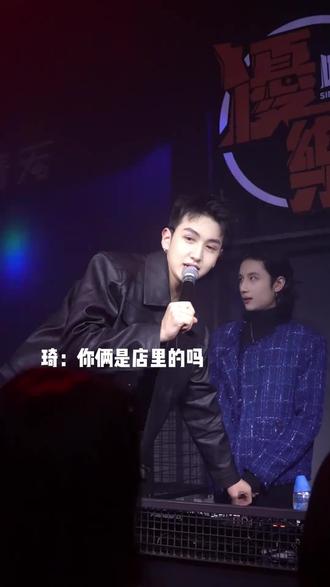 4.16日#優樂系艺人 #吴令 #琪百万 空降 #仙livehouse 位置不多啦家人们 抓紧预定啊#订台主页咨询