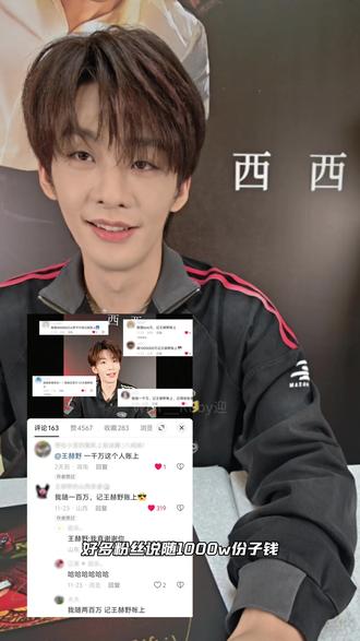 ☝️份子钱后续来了。(有点奇怪的)祝福收到🫡 @王赫野 #王赫野 #王赫野深圳签售会 #签售会 #追星日常 #万万没想到