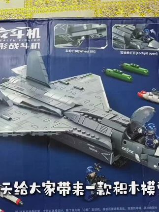 #高达模型#模型 #战斗机飞行员 #军事科技 #战斗机歼击机