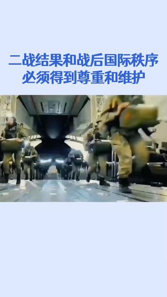 尊重和维护《联合国宪章》是世界各国的共同责任!