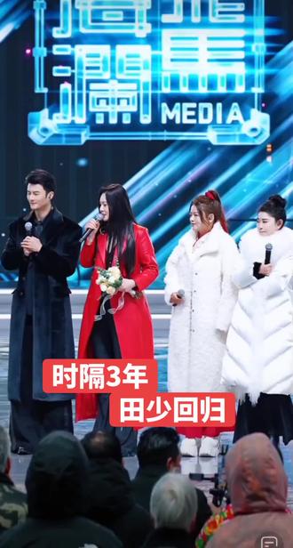 🌈田少时隔三年重回彩虹唐#海澜飞马🐴唐艺大舞台