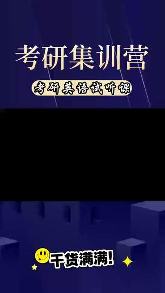 考研英语长难句拆解 | 原因状语从句+定语从句嵌套结构精讲 📚 本句核心结构分析:
原因状语从句:because the ultimate stakeholders are patients
句子主干:the health research community should recruit...to its cause
并列宾语结构:not only well-known personalities...but all who...
定语从句嵌套:
who has made...statements(修饰Steven Cooper)
who receive medical treatment(修饰all)
🎯 学习重点:
掌握从复杂句中快速提炼主干的技巧
学会识别和处理多重定语从句
理解原因状语从句在上下文中的逻辑作用
积累重要词汇:stakeholders, recruit, courageous statements
💡 解题心得:
"看着长其实不难"——这正是考研英语长难句的特点!只要掌握正确的分析方法,再复杂的句子也能轻松破解。#26考研 #考研集训营 #免费试听课 #成都考研机构 #考研英语长难句