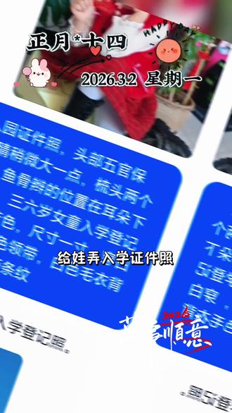 #豆包AI入学证件照