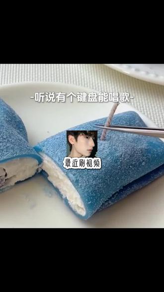 你是否见过能唱歌的键盘#讯飞输入法 #离谱会唱小半的键盘 #唱歌键盘