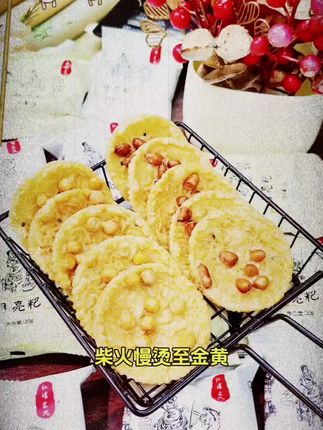 一口回到童年!红壤客风月亮粑,酥到掉渣,这是谁发明的月亮粑?红壤客风家的香迷糊了#零食对我下手了 #解馋追剧必备小零食 #美味零食 #无添加剂 #追剧小零食