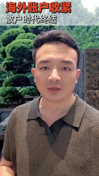 《连美国盈透都跟进了,纯美资券商也不再是安全港》#盈透证券限制 #炒港美股大结局 #境外券商开户 #海外身份规划 #合规身份办理