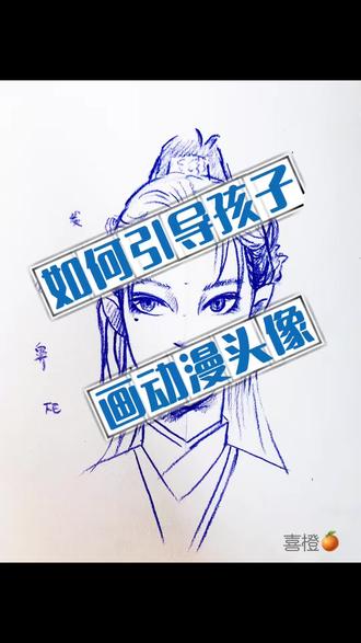 如何画动漫头像#脸部绘画 #人脸绘画教学 #眉毛绘画教学 #头像绘画教学 #面部手绘