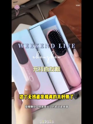 直发梳简直是高颅顶神器~居然二十几块就买到了!#直发梳 #直发梳造型 #高颅顶 #仙女必备