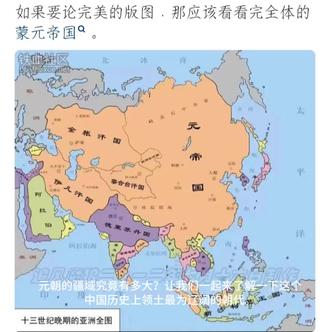 元朝是中国历史上疆域最大的朝代–大哉乾元