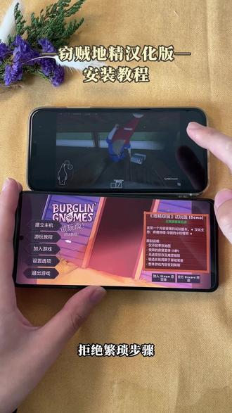 《公路闪电》带来下载窃贼地精汉化版教程,躲避主人与宠物,收集拖鞋、纽扣等日常物品#窃贼地精#窃贼地精汉化#窃贼地精汉化教程#地精窃贼