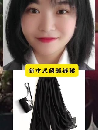新中式阔腿裤#高级感穿搭 #显高显瘦 #时尚高雅女装 #气质女神范儿