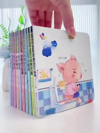 #好习惯养成#翻翻书 1-6岁#宝宝绘本 行为习惯教养#早教#启蒙童书 全10册