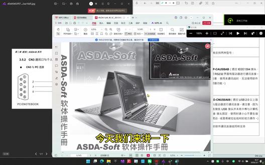 台达伺服软件的使用
ASDA-Soft#台达伺服 #技术分享 #工控