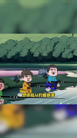 #楚新钓 快来左下角冲了