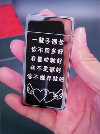七夕生日礼物送男朋友老公男士男生惊喜个性定制刻字高档打火机#打火机#好物推荐