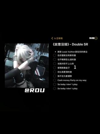 无前摇@薄荷水 #le #故意没接 #旋律
