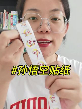 孙悟空贴纸 新款动漫卡通孙悟空猴子圆形贴纸可爱儿童奖励礼物封口贴纸不干胶#孙悟空贴纸#贴纸 #孙悟空贴纸