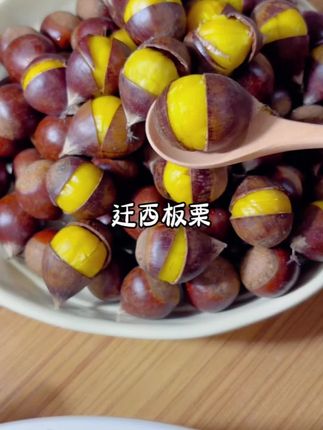 迁西板栗#板栗 #美食 #美食分享 #快来一起尝个鲜