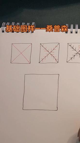零基础学习禅绕画,10分钟解锁解压新技能,每晚8:30,直播间一起来画画啦#禅绕画 #绘画疗愈#解压新方式
