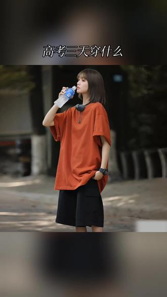 高考的孩子三天必穿的衣服,高考三天专用t恤,高考穿什么衣服最合适学生,高考衣服,高三女孩高考衣服,高考衣服推荐女生,高考专用衣服,女生高考专用衣服,高考服装,高考生考试专用衣服,高考孩子穿的三件衣服,高考衣服2025新款爆款,高考女生衣服推荐今年新款,高考t恤女款,高考女生服装,高考t恤女款2025新款爆款,女生高考无字专用衣服,高考女孩子穿的衣服,高考生穿的衣服,高考三天专用t恤女生,高考红色t恤,逢考必过t恤,中考专用t恤,金榜题名t恤,高考t恤,高考考试女孩衣服,高考T恤,高考孩子适合穿的衣服,高考服适合高考的t恤,中考必胜t恤,金榜题名t恤高考专用,高考绿色t恤,不带金属的高考衣服,高考专用T恤,高考t恤女款金榜题名,2025高考三天专用t恤,中考t恤,高考的孩子三天必穿的衣服女孩,高考服装搭配技巧,高考服装推荐,中考t恤女款,初三中考t恤女,高考生穿的衣服女孩,高考女生专用衣服,高考女生短袖t恤,高考三天专用t恤 女款,高考专用t恤女款,2025高考金榜题名t恤,高考三天衣服,高考三天专用t恤纯棉黑色红色绿色粉色短袖上衣