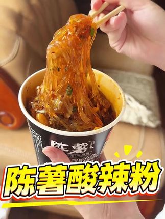 喜欢嗦粉的姐妹一定不要错过#嗦粉 #太香啦 #解馋 #百吃不厌 #酸辣粉