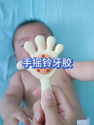 这个#手摇铃牙胶 真的很好用,手掌造型,手柄小巧,刚好适合宝宝抓握,声音清脆悦耳,宝宝很喜欢#哄娃神器 #母婴好物