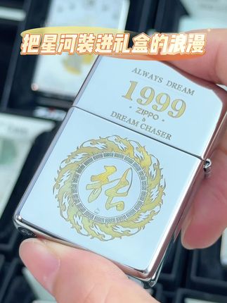 七夕节送男朋友一整个星河浪漫 #zippo #十二星座 #送男朋友的礼物 #七夕