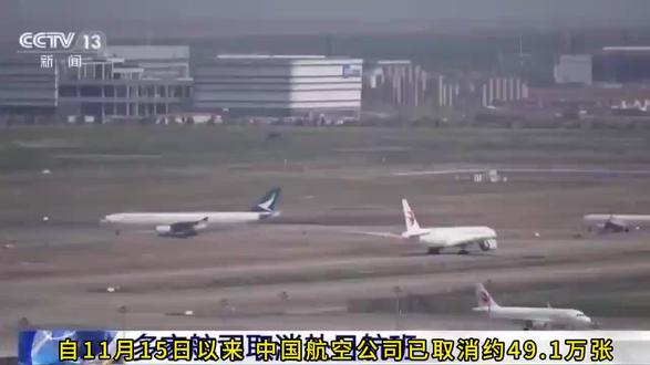 49.1万张飞日本机票被取消