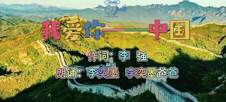 亲子朗读 快乐成长#朗读者 #亲子教育 #朗读爱好者