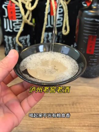 #老酒 #泸州老窖 #浓香型白酒 #白酒 #一箱老酒 泸州老窖【2018年】三人炫浓香型白酒(老酒岁月痕迹)52度1000ml*4瓶