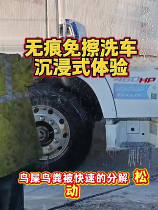 无痕免擦洗车 一个多月没洗的车,非常埋汰,一镜到底看一下免擦洗车的效果#撸车日常 #洗车 #沉浸式体验 #汽车好物