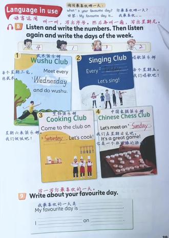 武汉Join in三年级下册Unit5P39页慢读+重点总结 #小学英语 #剑桥joinin #三年级下册英语 #小学英语教材同步 #真实生活分享