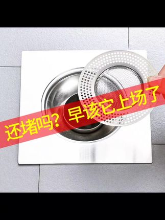 不锈钢下水道过滤网厕所卫生间地漏网不锈钢地漏,#不锈钢地漏网 #地漏网 #过滤网 #卫生间好物 #厨房好物