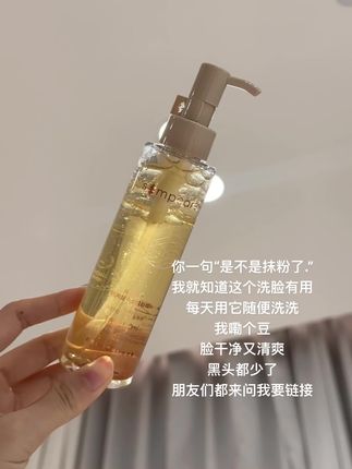 大油田用#溪木源层孔菌洁颜蜜,黑头闭口已经是过去式#溪木源#洗面奶#控油#去黑头