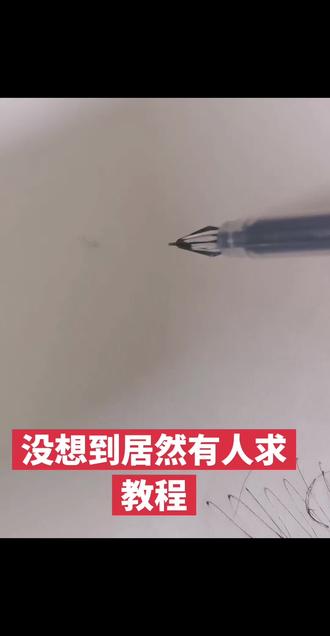 回复 @宅U的评论 必须安排
其实我也就才画了几次,没人夸我的音乐吗?
#猪 #可爱到爆炸💥 #抽象 #画画教程
