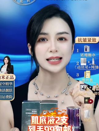肌底液两位数到手2支?这么大机制,姐妹们赶紧过来!#面玑时光#国货护肤#源头工厂#破价#宠粉