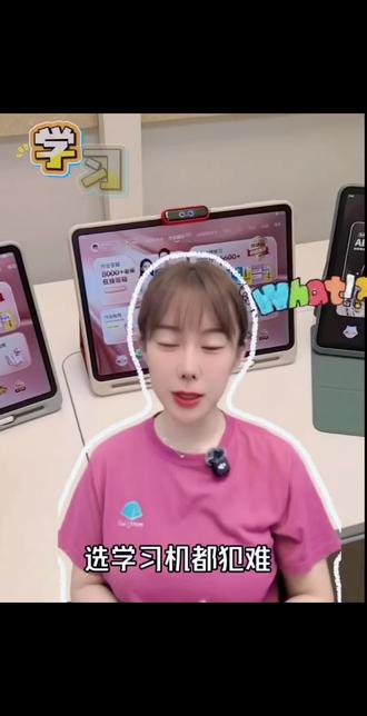 纠结作业帮学习机的宝妈别乱选 三台机型实测对比,大白话讲明白不踩雷!
t60入门够用,t60 ultra升级了作业全托管想长期用、📚👨🏫更细致,直接锁死×60 ultra换新版
全系标配”ai 老师 问和ai 老师 学
贴合孩子薄弱点、针对性能力提优
8000名老师在线答疑,资源适配
顶配升级的ai 密训+本地学练考功能太实用
根据孩子学情定制专属规划,内容每周更新贴合本地知识重点的内容,精力不浪费让孩子的学习精力得到 利用
日常作业伴学自动提醒,家长省心不少刚需学习机,一步到位真的香~#作业帮 #作业帮学习机 #学习机
#学习机推荐 #孩子教育