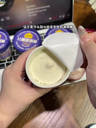 更适合宝宝的冰淇淋,还是A2β酪蛋白鲜牛乳的,不会太冰,还更有营养~#认养一头牛 #儿童冰淇淋 #鲜牛乳冰淇淋