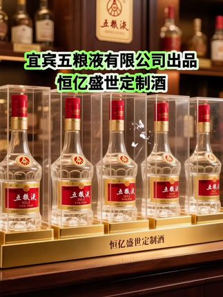五粮液-2012年恒亿盛世 稀缺老酒 浓香型白酒 收藏摆柜52度500ml#干货分享视频 #食品安全 #健康 #葡萄酒 #品酒师