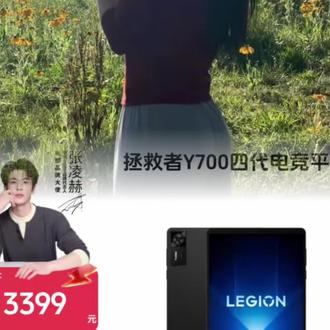 #拯救者Y700五代#联想拯救者y700第五代#天禧AI一体多端