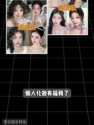 SeeDream5.0 炸场! 联网生图 + 智能推理全免费冲!#seedream #即梦AI #AI工具 #懒人美妆 #ai新春游园会