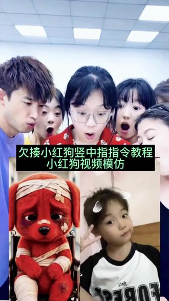 #AI红色小狗合拍特效教程
超火reddog红狗竖中指合拍来啦
同款魔性手势轻松模仿合拍
一键复刻热门红色小狗名场面
男生专属趣味表情包同款视频制作
头顶红毛抽象小狗氛围感拉满
附带完整拍摄合拍步骤+素材
短句文案氛围感直接拿捏
除了生死皆是擦伤爆款合拍玩法
新手用剪映就能快速出片
#小红狗竖中指合拍 #AI模仿红狗 #小云雀AI #小云雀AI视频