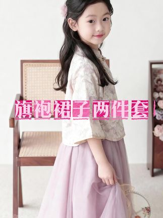 女童套装2024新款春季旗袍裙子儿童中式古风两件套公主汉服两件套#女宝穿搭 #生女儿就是用来打扮的 #秋季新款 #生女儿就要这样穿 #穿搭显贵的秘诀我已掌握