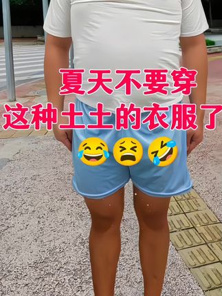 夏日来临,啄木鸟这款男士休闲套装千万别错过!专为轻熟男士打造,尽显高档质感与痞帅气质。宽松版型,舒适又自在,活动不受限。潮流设计细节满满,轻松提升时尚感。无论是日常通勤还是周末出游,穿上它,都能让你魅力加分,成为人群焦点。 #啄木鸟男装 #夏季休闲套装 #高档痞帅风 #轻熟潮流穿搭 #宽松舒适男装