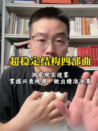 重塑高纬思想的四本书 时隔多年终于凑齐,别错过!