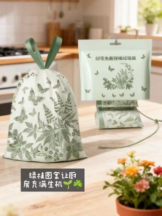 #粉丝1000万🔥 #终于出这种免撕垃圾袋了,再也不用担心把垃圾袋子撕坏了。还是这种艾草的香味,加大加厚的尺寸,质量也是嘎嘎好,承重力也是没话说,家里的垃圾桶都可以套,姐妹们赶紧冲!#好物推荐分享