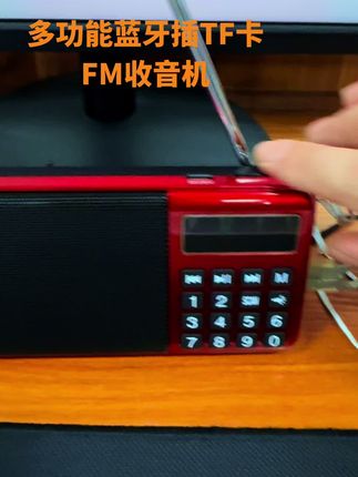 便携式蓝牙插内存卡小音箱#电子产品 #多功能收音机手电筒 #多功能收音机老年人专用 #多功能便携收音机