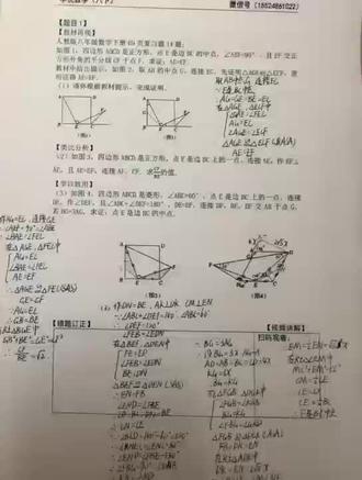 初二下册学生讲解几何压轴题题,效果很好!#大连市初二数学#几何压轴题#每日一题
